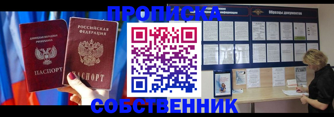 прописка в квартире в Малой Вишере