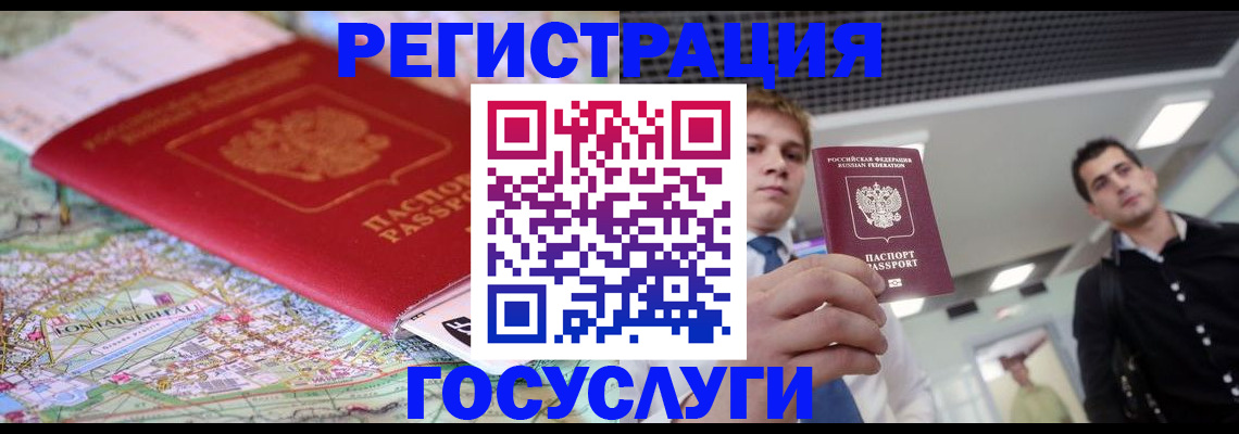 временная регистрация надежно в Малой Вишере