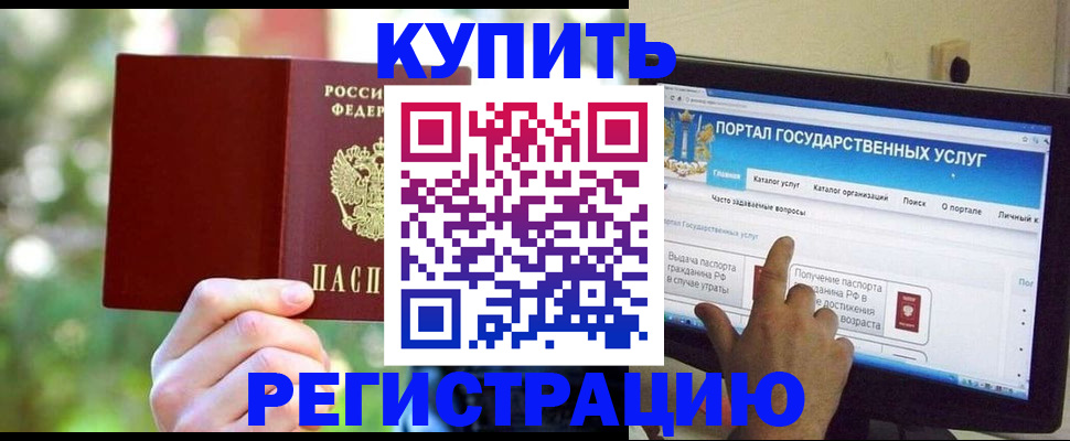 прописка в квартире в Малой Вишере