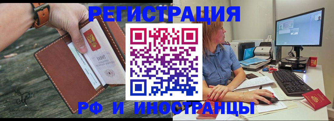 временная регистрация собственник в Малой Вишере
